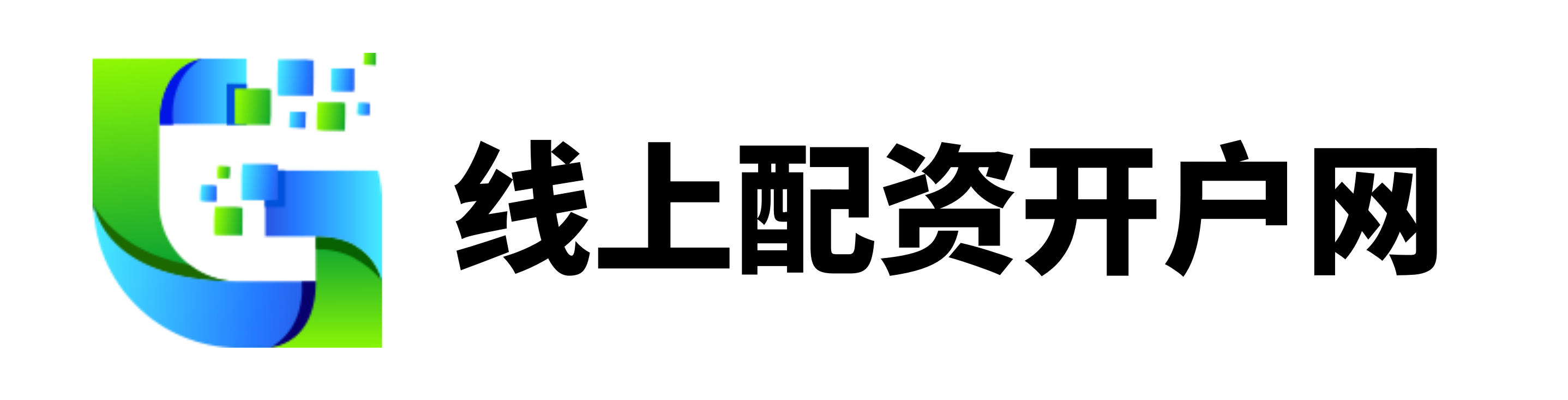 最全面的配资平台